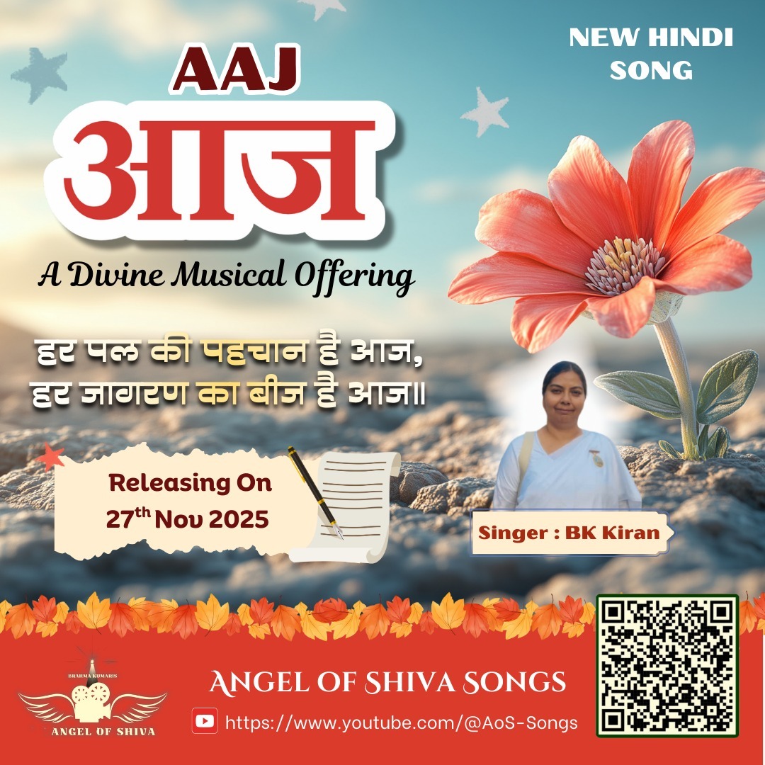 Aaj